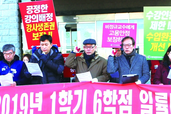 Lecturers protest about unfairness of the Lecturer’s Law in front of Main Administration Building last winter.(Provided by Yeungnam University Newspaper)