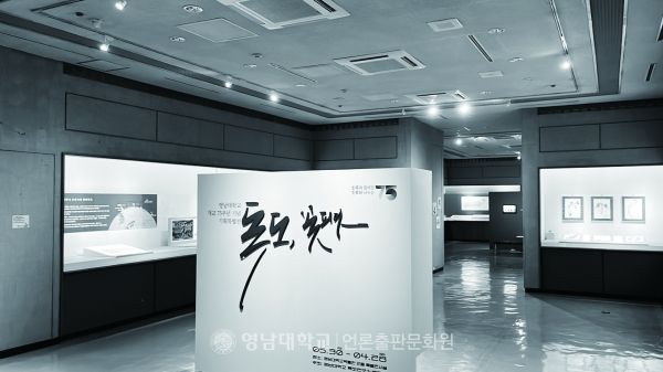 Dokdo exhibition (Photo by reporter Kim Na-hyun)