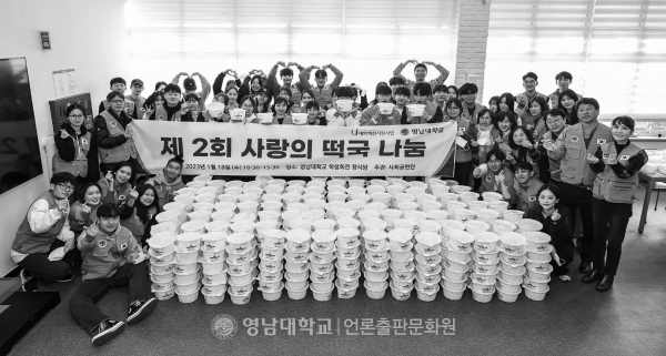 Provided by Yeungnam University  Social Contribution Group